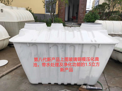 模壓化糞池_農村玻璃鋼化糞池圖片